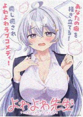 成全 星轨手记 动画海报