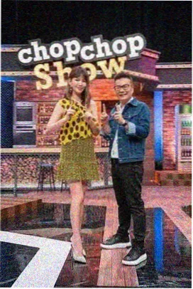 成全 深夜厨房 综艺海报